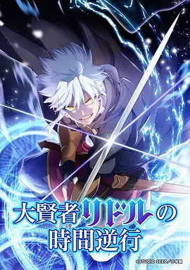 星轨列车科幻动漫全集在线观看